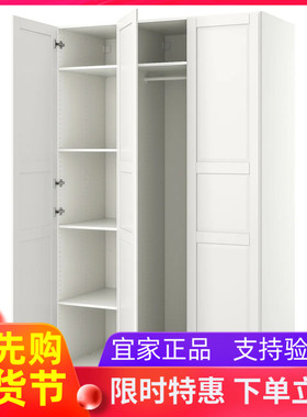 国内宜家代购帕克思/提赛尔衣柜组合/白色150x60x236 厘米简约