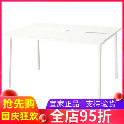 IKEA宜家代购米特丛会议桌白色140x108x75厘米电脑桌办公桌学习桌