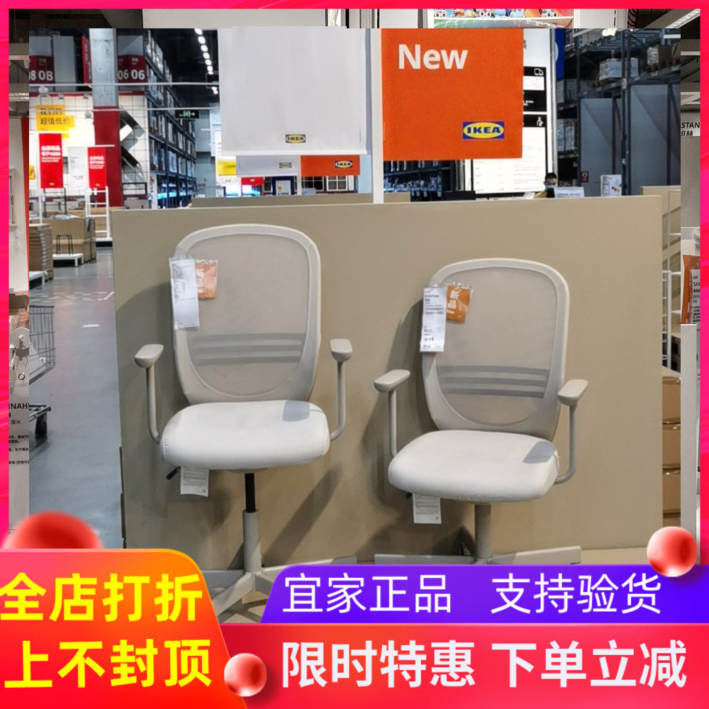 宜家IKEA国内代购福通带扶手转椅会议椅员工椅电脑椅可拆洗垫套
