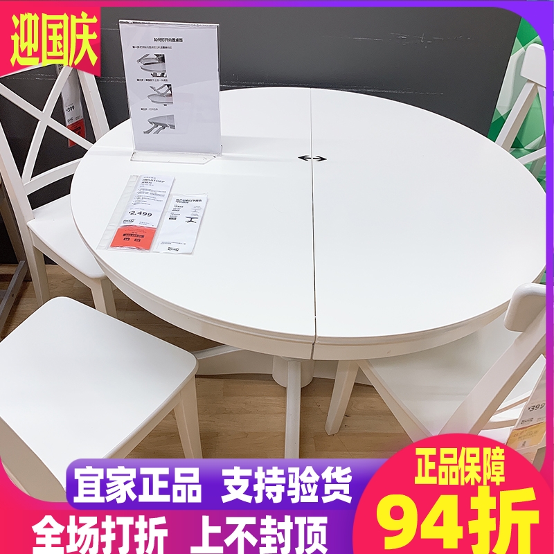 圆餐桌IKEA/宜家伸缩型