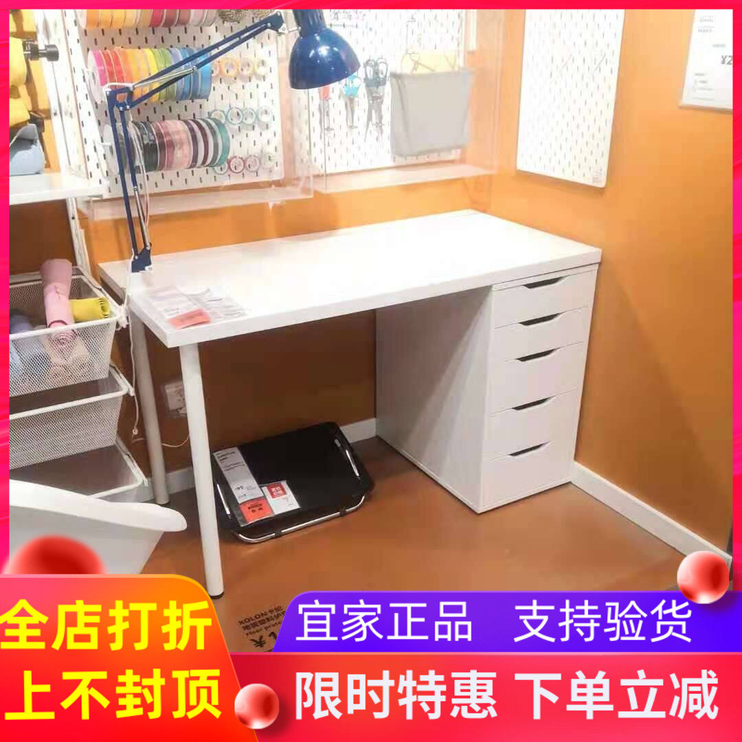 宜家办公桌