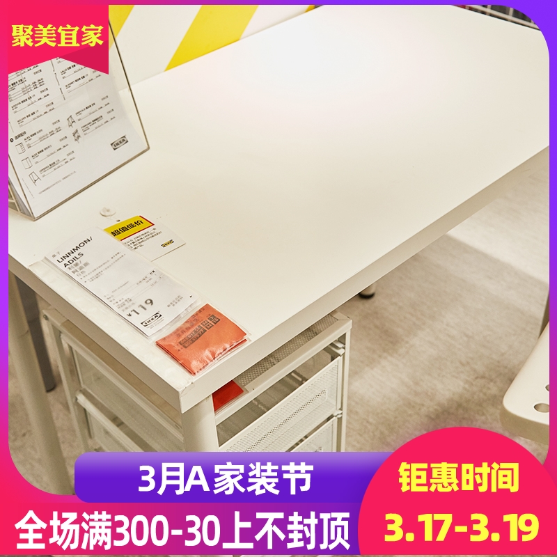 宜家利蒙桌子白色书桌工作台