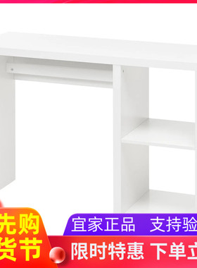 宜家代购卡莱克 书桌，白色，111x39 厘米学习桌电脑桌