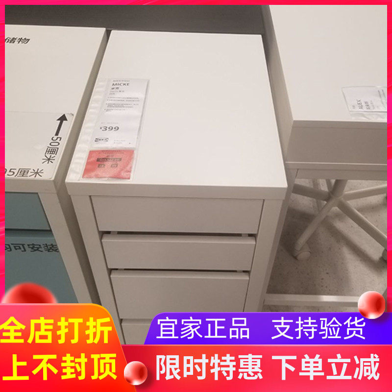 宜家米克抽屉柜带脚轮儿童房