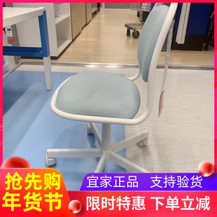 宜家国内代购 奥菲儿童书桌椅电脑椅转椅学习椅办公椅可调高新款