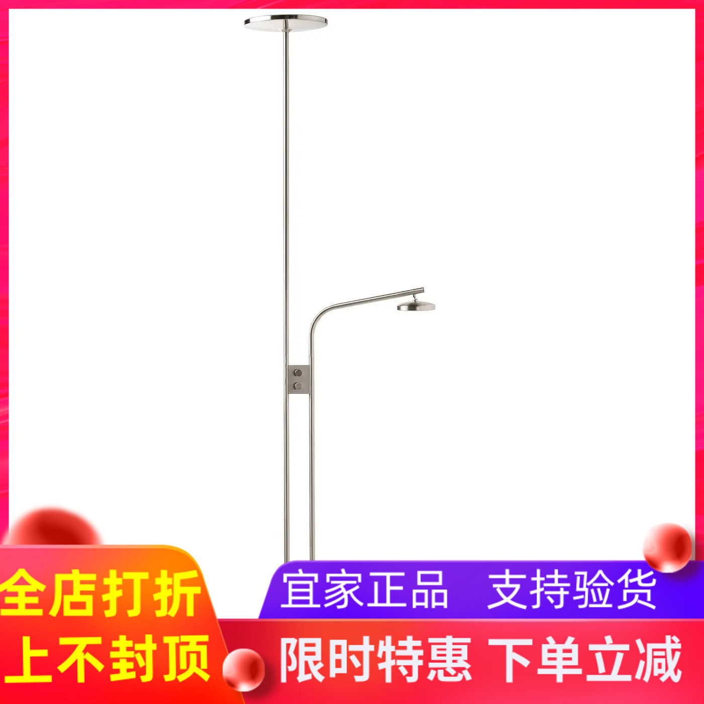 宜家国内代购伊思雅LED落地灯/阅读灯可调光的沙发旁边灯客厅用灯