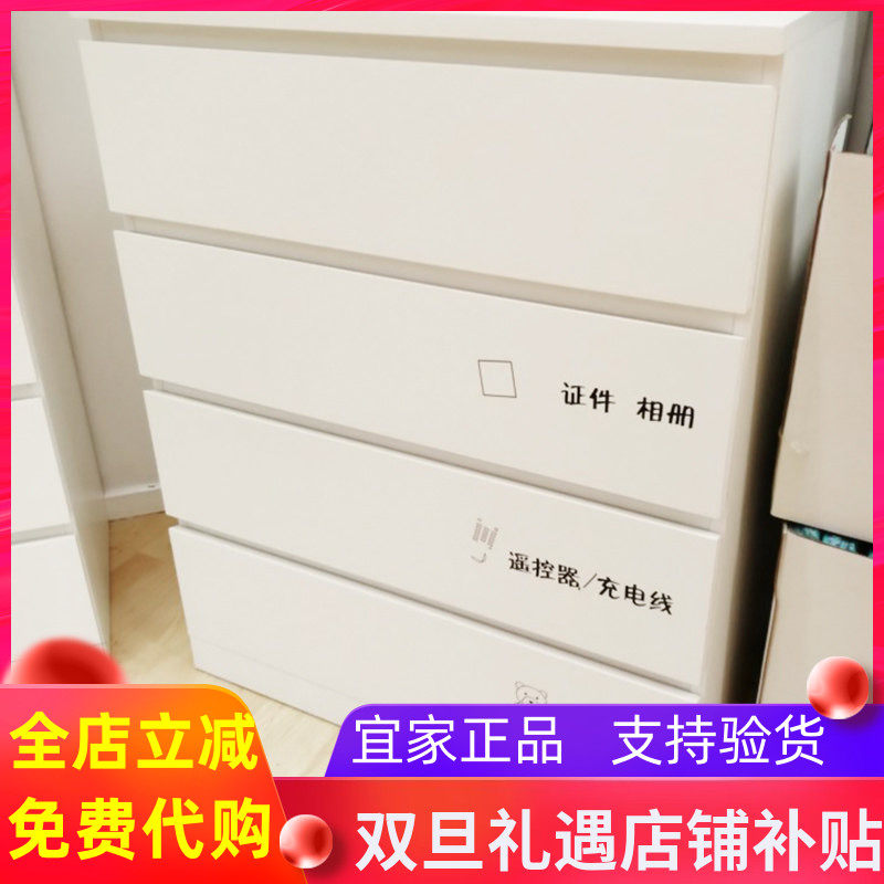 宜家马尔姆四斗抽屉柜储物柜床头柜现代简约收纳柜子置物柜北欧风