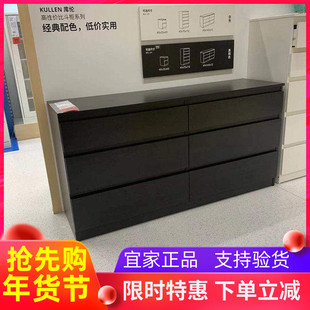 宜家六斗柜代购正品库伦六斗抽屉柜床头柜收纳整理储物柜六屉柜