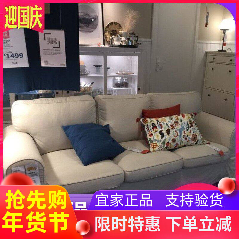 聚美宜家国内代购三人索现代沙发