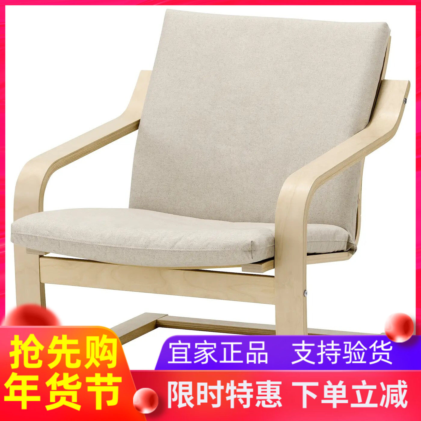 宜家国内代购波昂 低背扶手椅 天然色/米色 客厅椅休闲椅靠背椅