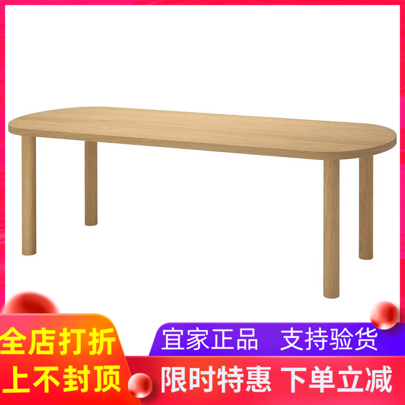 IKEA宜家斯德哥尔摩2025桌子橡木贴面230x90厘米实木餐桌国内代购