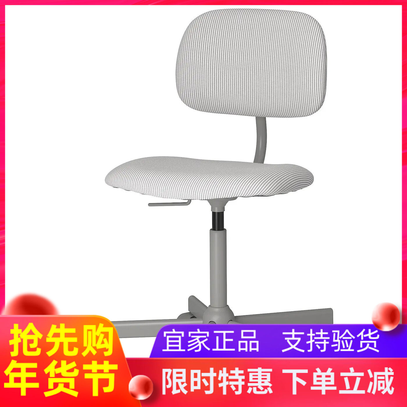 宜家国内代购布雷伯格 转椅 白色/灰色转椅电脑椅子办公椅