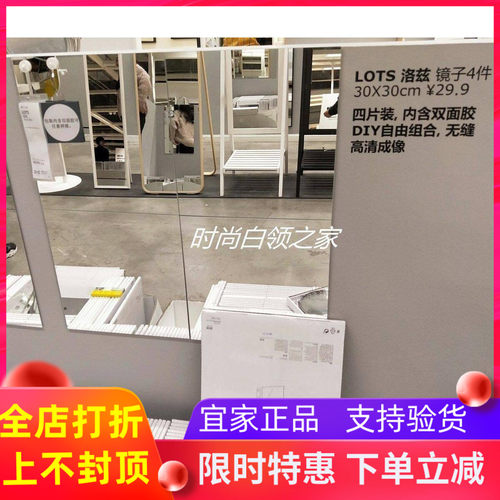 宜家浴室拼接全身镜子