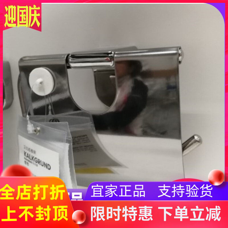 宜家国内代购凯伦德卫生纸卷架,镀铬洗手间卷纸架手纸架厕纸架