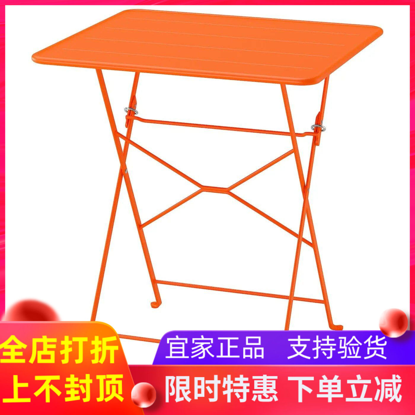 宜家代购苏恩索 桌子椅子，亮橙色 户外产品，户外休闲餐桌椅