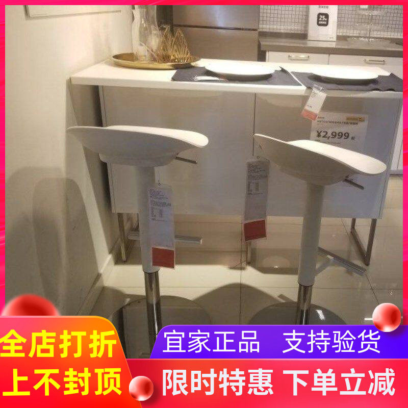 宜家咖啡馆吧台凳延宁正品