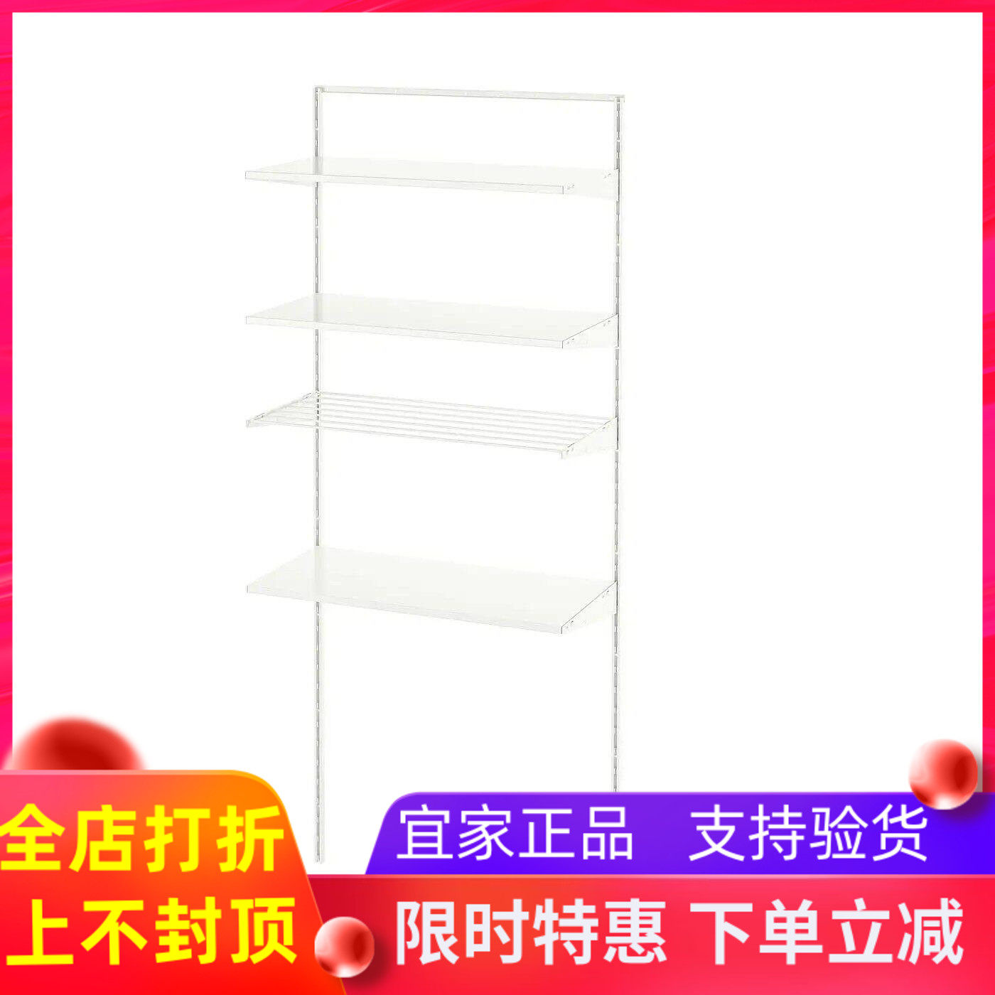 IKEA宜家博阿克塞洗衣组合白色/金属82x40x201厘米整理架收纳架子