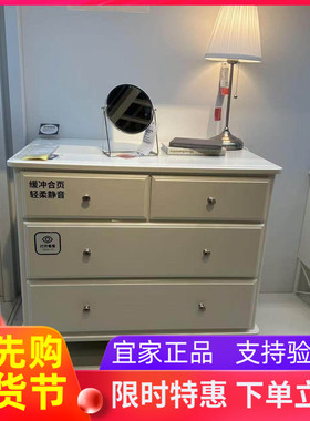 宜家代购提赛尔 四斗抽屉柜白色87x76 厘米抽屉柜斗柜收纳柜简约