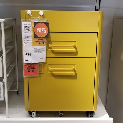 IKEA/宜家收纳柜文件柜