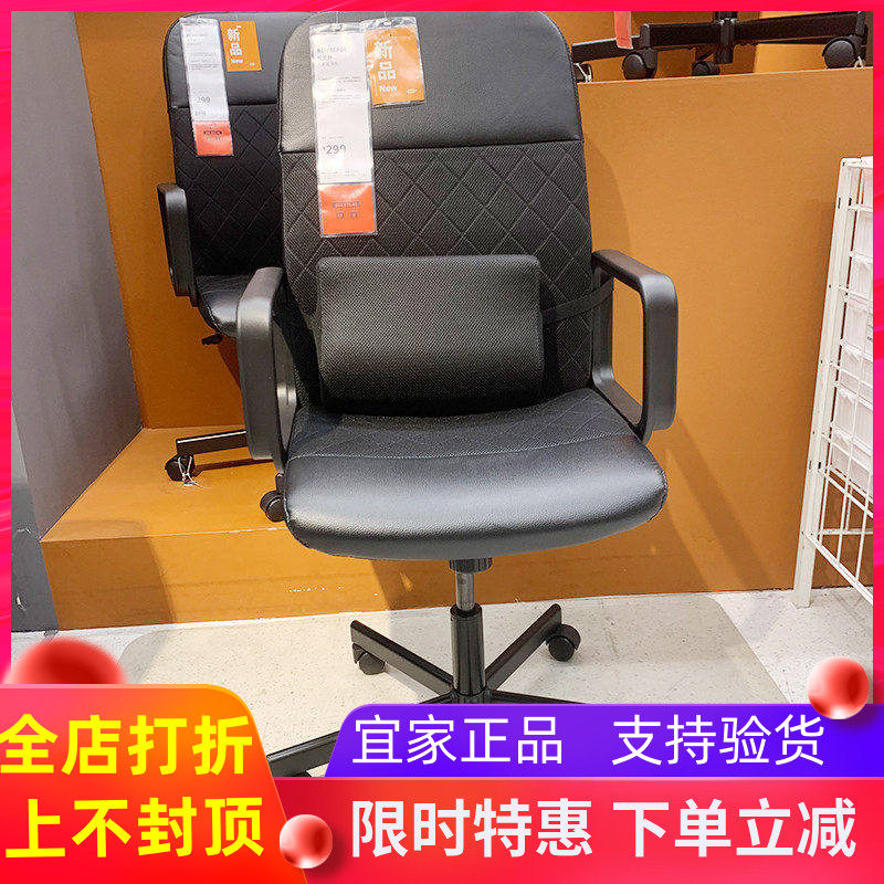 宜家椅子伦贝特转椅老板椅工作椅电脑椅靠背椅员工椅办公椅子