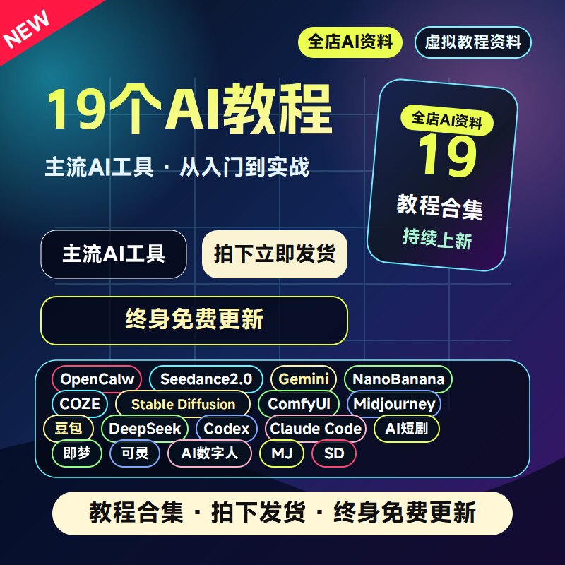 全店主流AI教程、codex/Claude