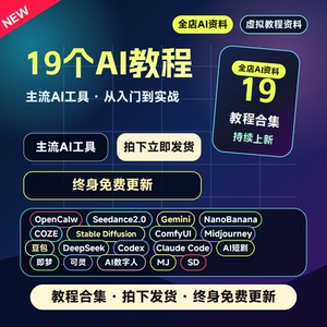 全店主流AI教程、codex/Claude