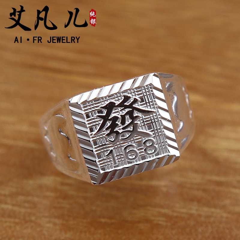 纯银男士戒指999足银发字方戒开口活口指环霸气宽戒大号父亲银饰