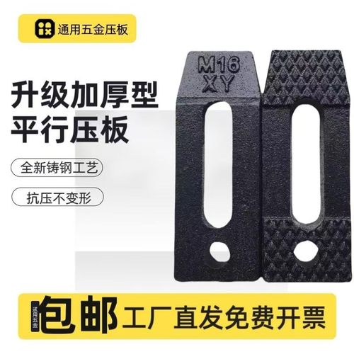模具夹具平行压板/冲床/铣床/线切割/淬火热处理/加工中心/压块