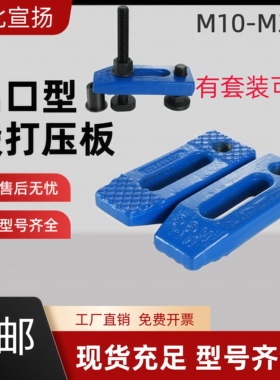 模具平行压板出口型HGC锻打压板M10M12M14M16M20M24M30加长版