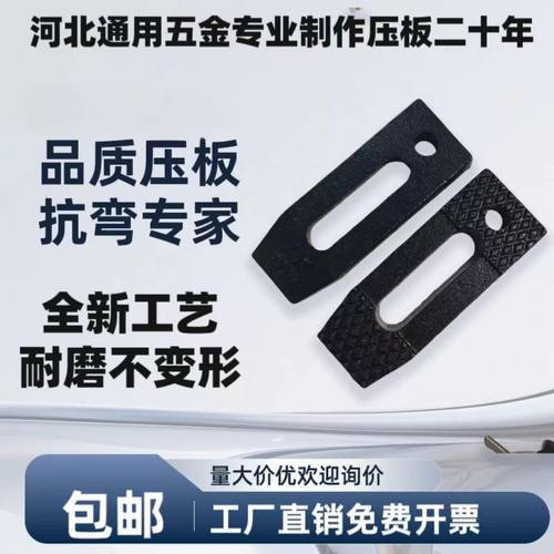 模具工装平行压板冲床注塑机压板M12-M30规格齐全