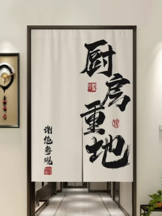 定制厨房重地闲人免进门帘隔断布帘商用饭店餐饮店后厨遮挡帘半帘