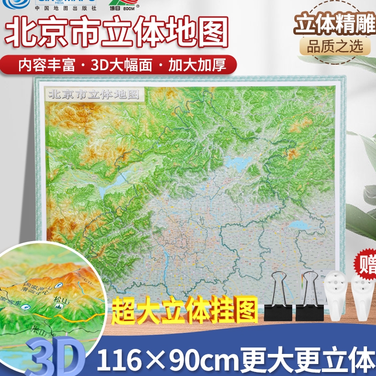 博目立体图博目3D凹凸