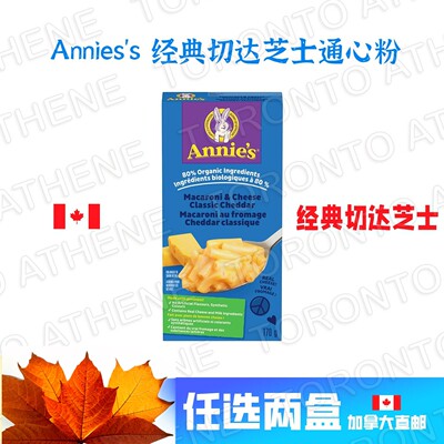 Annie's芝士通心粉贝壳粉