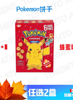 加拿大直邮Pokeman饼干蜂蜜味可可味