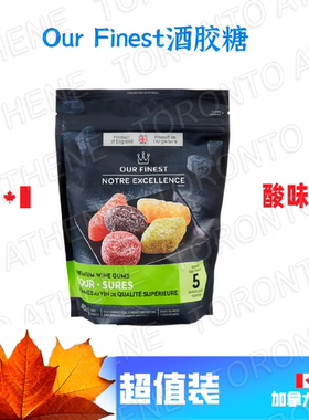 OurFinest软糖独特口味