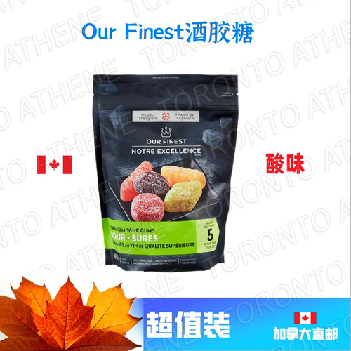 OurFinest软糖独特口味