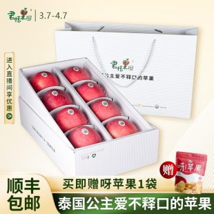 君恬果园栖霞富士苹果生鲜水果高端礼盒礼品超大果92 8颗装