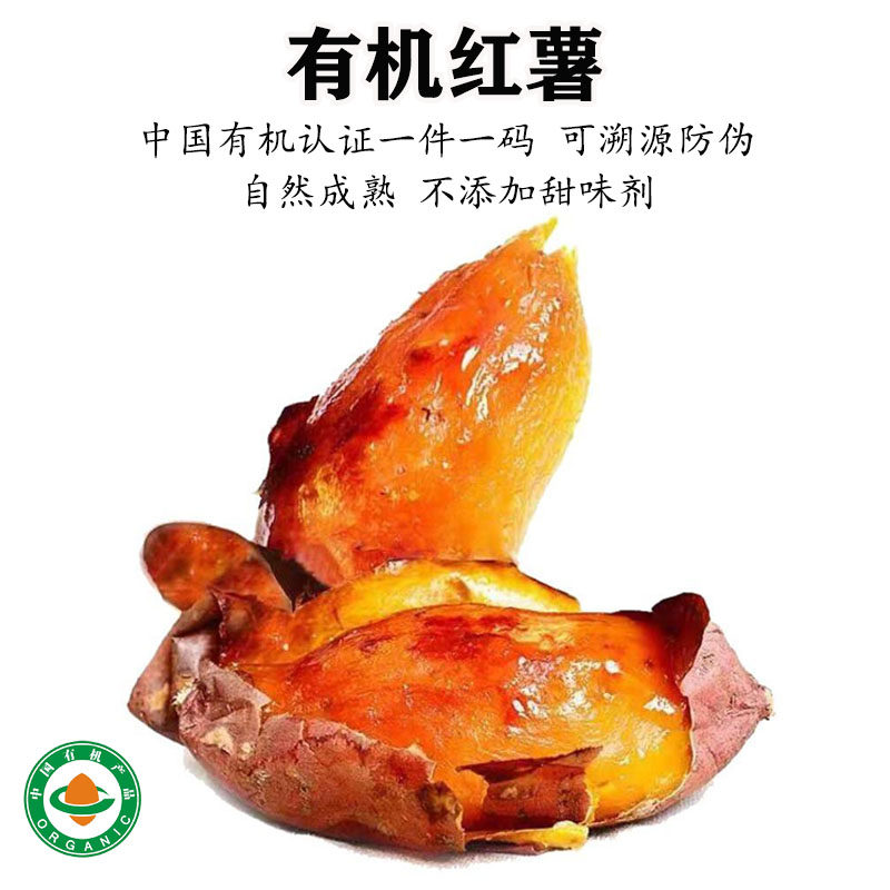 有机红薯老品种香甜软糯烟薯西瓜红署哈密署黄金蜜薯榴莲蜜薯