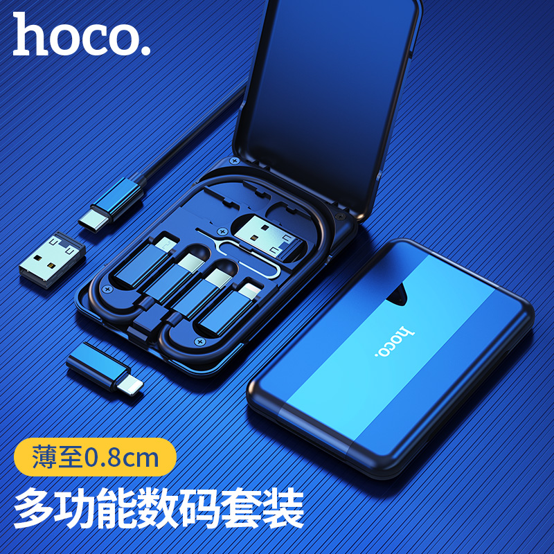 HOCO浩酷功能数据线三合一