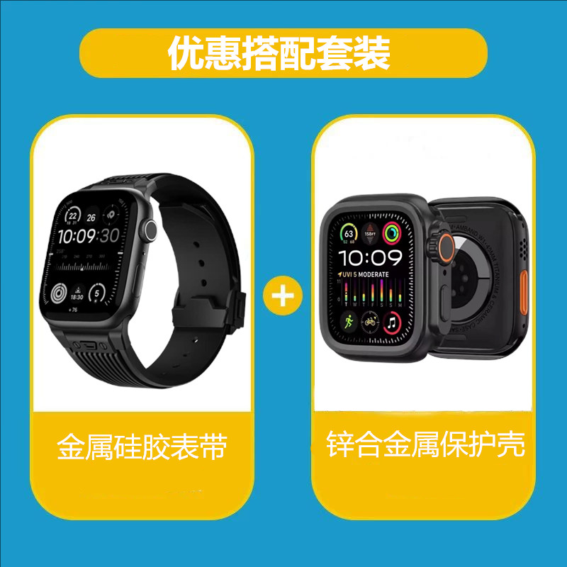 适用applewatchultra表带苹果手表10代iwatch液态硅胶ultra2不锈钢改装金属保护壳serieS10手表带蝴蝶扣腕带
