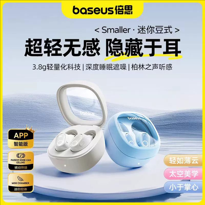 倍思蓝牙耳机wm02真无线入耳式运动无延迟01适用苹果华为游戏小米