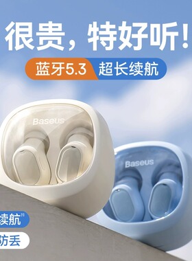 倍思蓝牙耳机wm02真无线入耳式运动无延迟游戏2025新款降噪高颜值