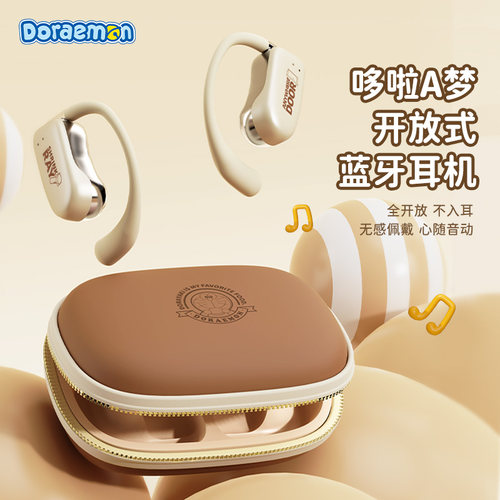 哆啦A梦无线蓝牙耳机5.3