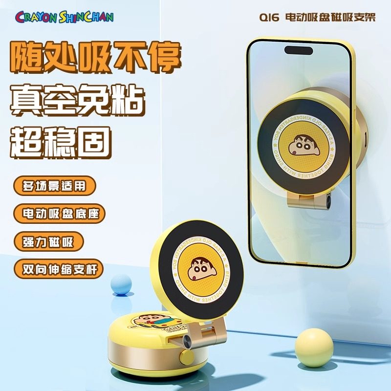 ROCK电动吸盘磁吸手机支架懒人2024新款真空吸附手机架折叠伸缩蜡笔小新可爱万能通用桌面直播车载导航支撑架