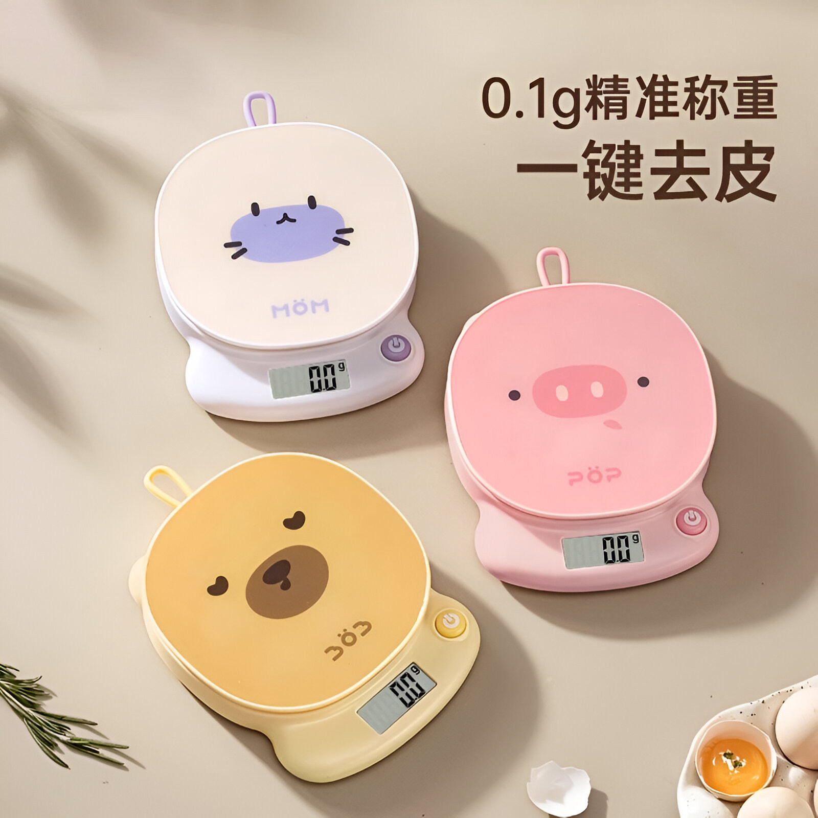 精准电子秤厨房小型食物称克2025新款婴儿辅食烘焙迷你高精度秤