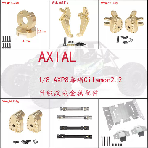 AXIALAXP8GILAMON2.21/8