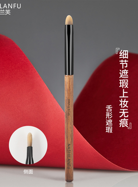 遮瑕刷黑眼圈泪沟刷扁头舌型遮盖斑点痘印专用化妆刷