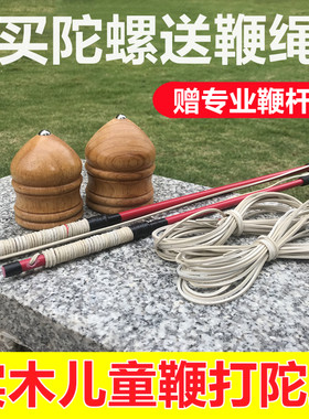 益智健身娱乐送专业鞭杆亲子套装