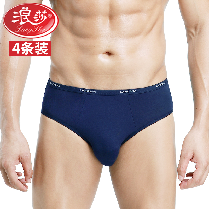 浪莎内裤男士三角裤青年竹纤维男士内裤冰丝莫代尔裤衩三角内裤男