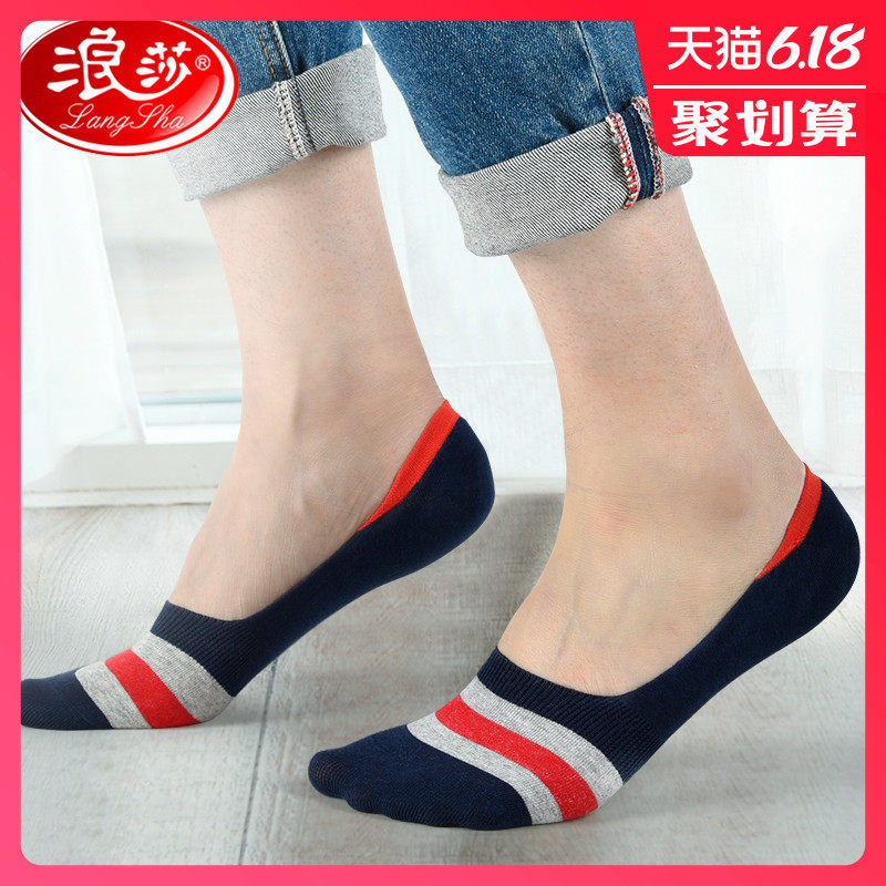 浪莎船袜男士夏天透气浅口隐形男袜潮纯棉防臭夏季薄款袜子男短袜